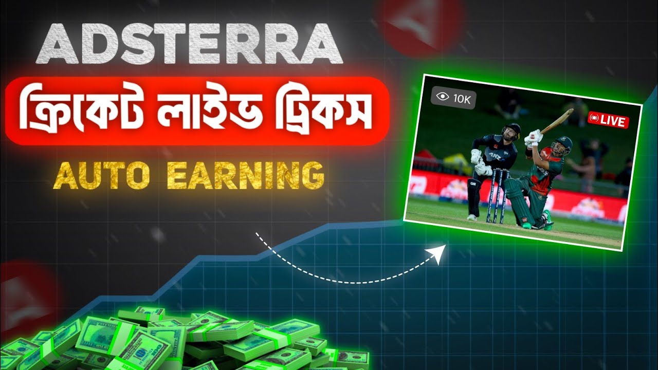 ক্রিকেট ম্যাচ লাইভ করে ইনকাম || Adsterra cricket live method