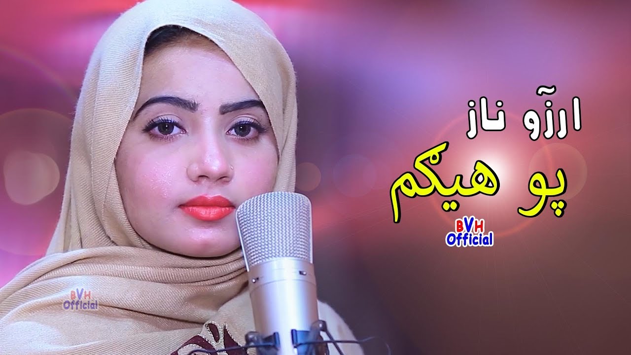Yara Waley Na Pohey Gey Na Pohey Gam - Arzo Naaz 2020 Song