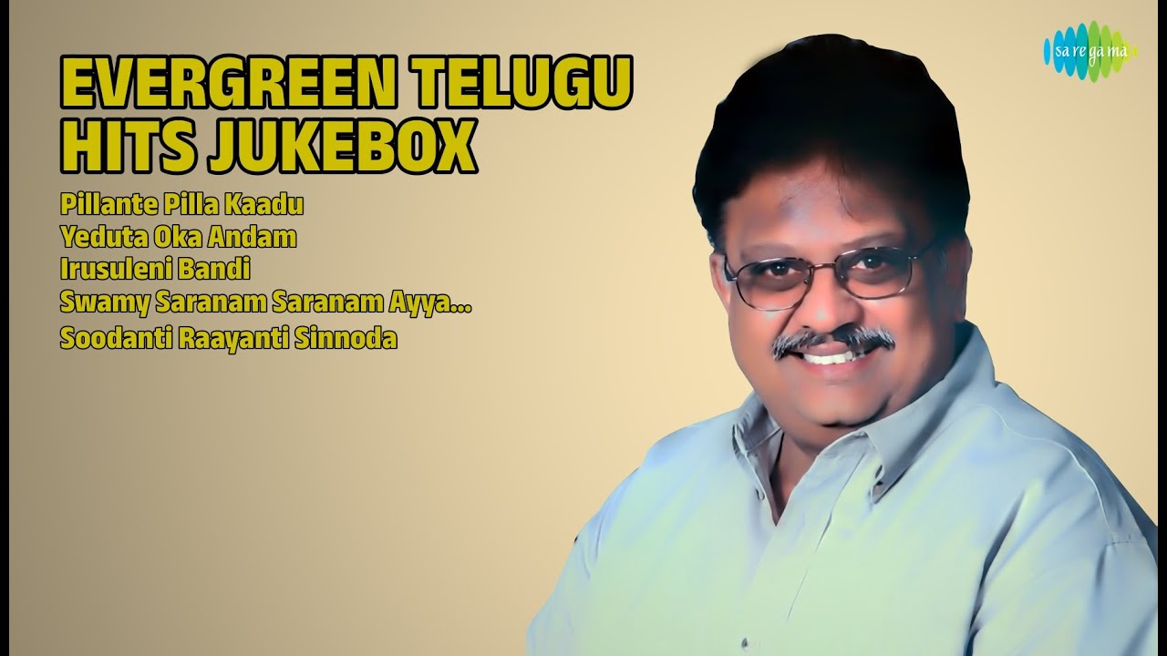 తెలుగు హిట్ పాటలు | S.P. Balasubrahmanyam Songs | Pillante Pilla Kaadu | Yeduta Oka Andam