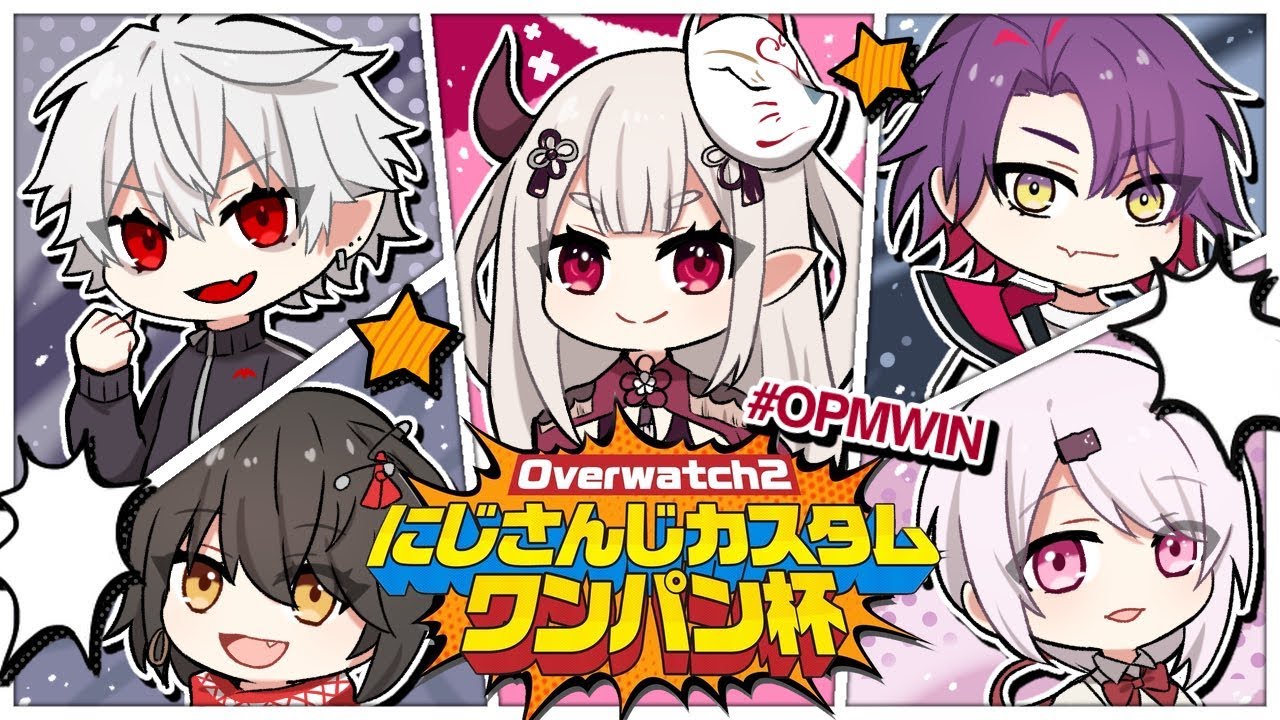 【Overwatch2】let's go!!!!!ONE PEN MAN #OPMWIN【渡会雲雀/にじさんじ】