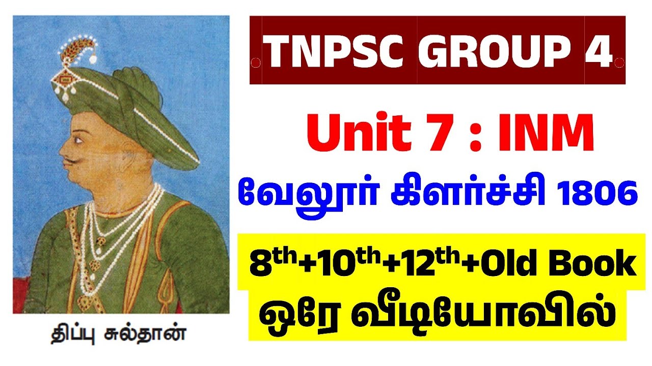 வேலூர் கிளர்ச்சி 1806 - tnpsc indian national movement in tamil