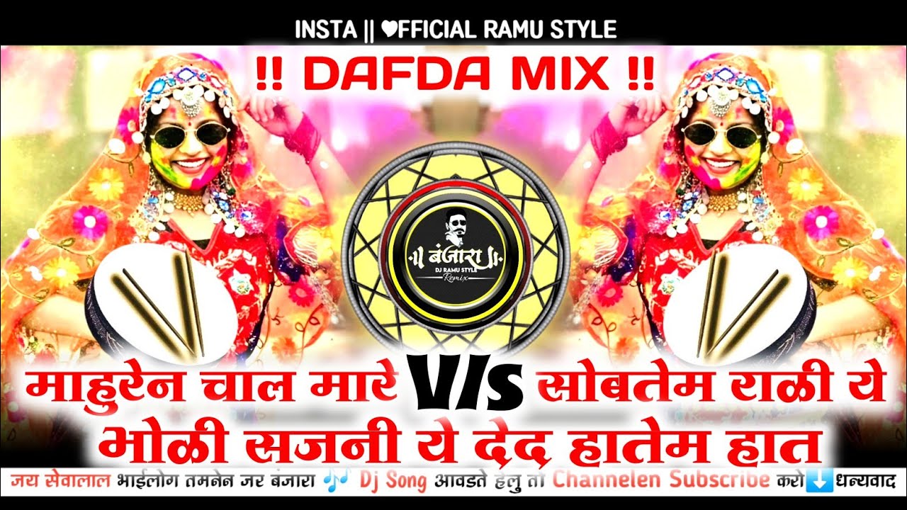 Banjara Holi Mashup माहुरेन चाल मारे सोबतेम राळी ये Vs भोळी सजनी ये देद हातेम हात Banjara Dj Lengi