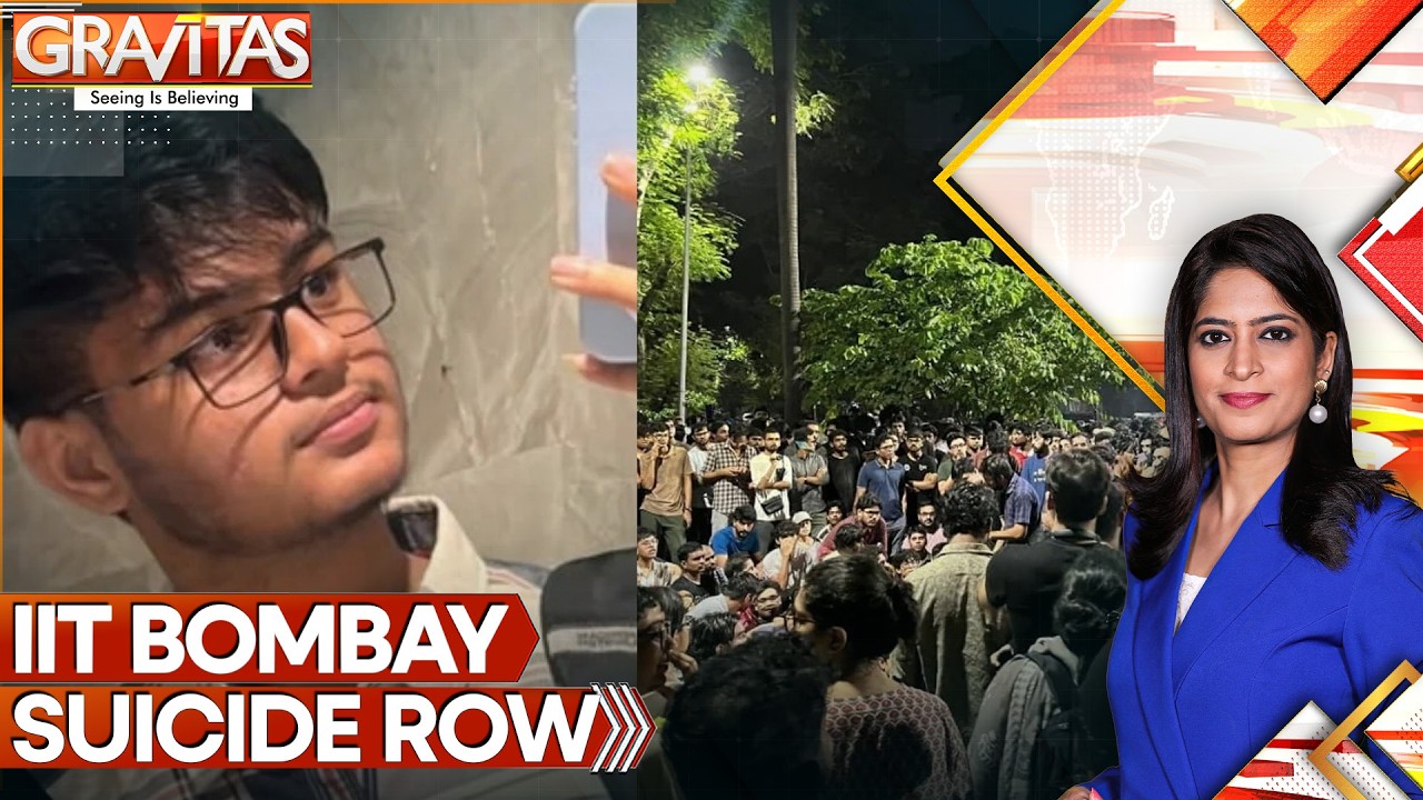 IIT Bombay Student Suicide: Mumbai Crime Branch to Probe IIT Student's Death | GRAVITAS
