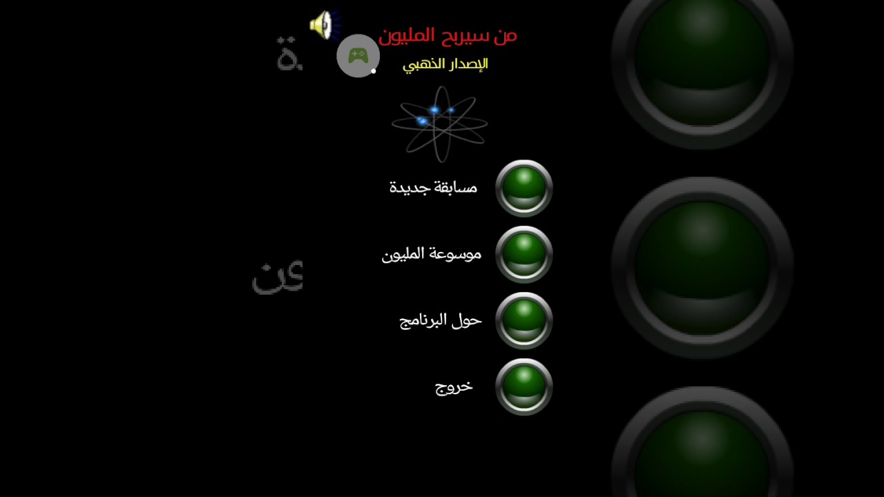 من سيربح المليون الموسوعة - ٢٠١٧-٠٤-٢٤