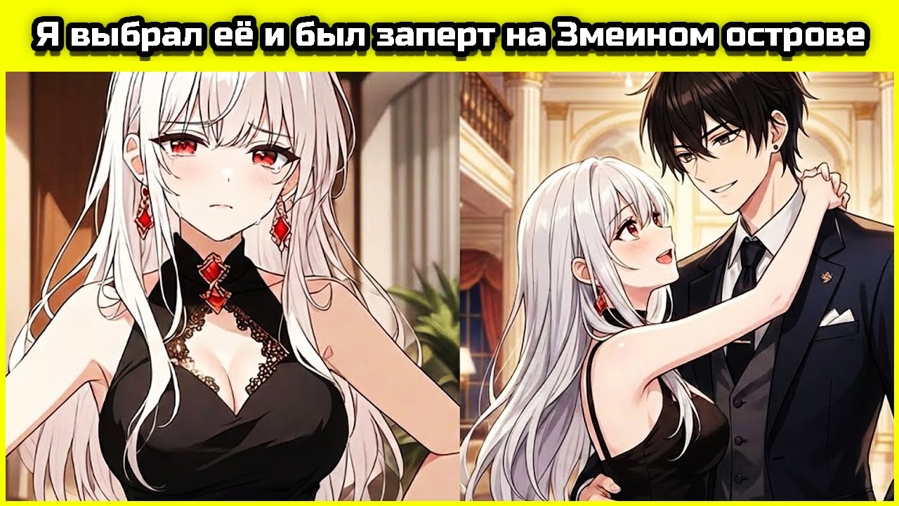 Она БРОСИЛА ЕГО ради другого, не зная, что он станет МИЛЛИАРДЕРОМ и сделает её сестру КОРОЛЕВОЙ