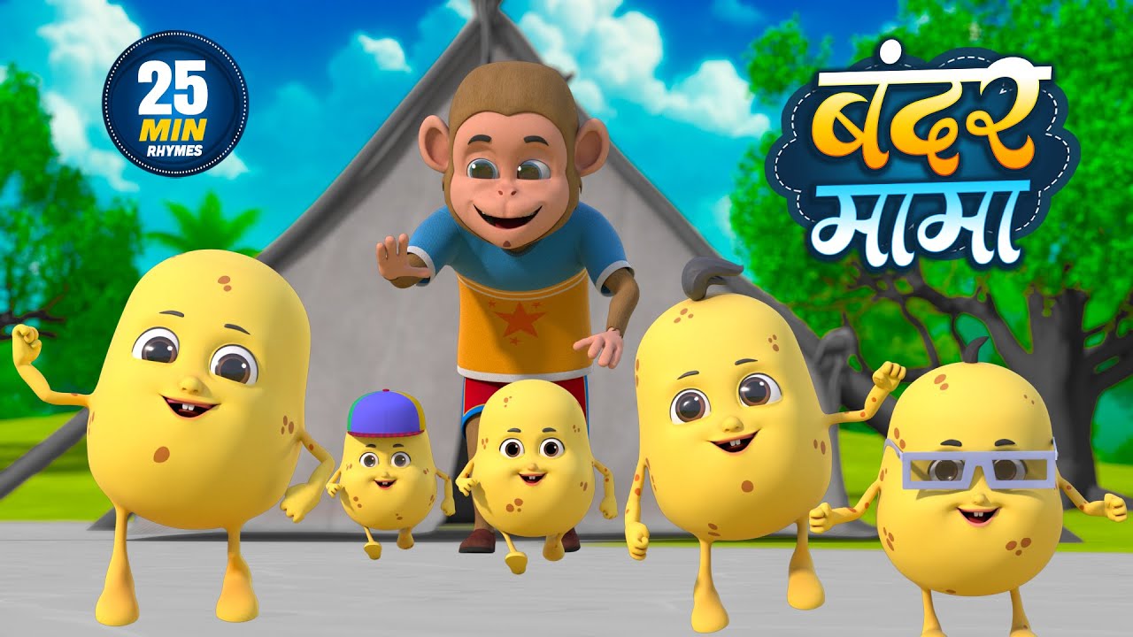 बंदर मामा और 25 मिनट नॉन-स्टॉप मज़ेदार राइम्स | Hindi Rhymes For Kids | Chikoo Rhymes