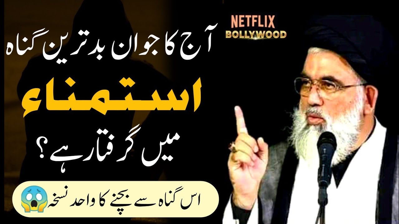 Aaj Ka Jawan Badtareen Gunah 