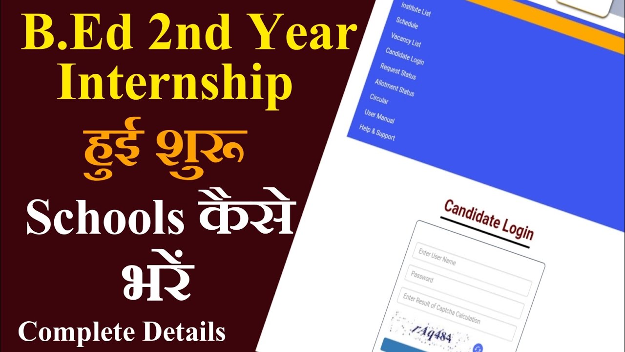 Bed internship 2023Bed 2nd year intership school kaise bhare