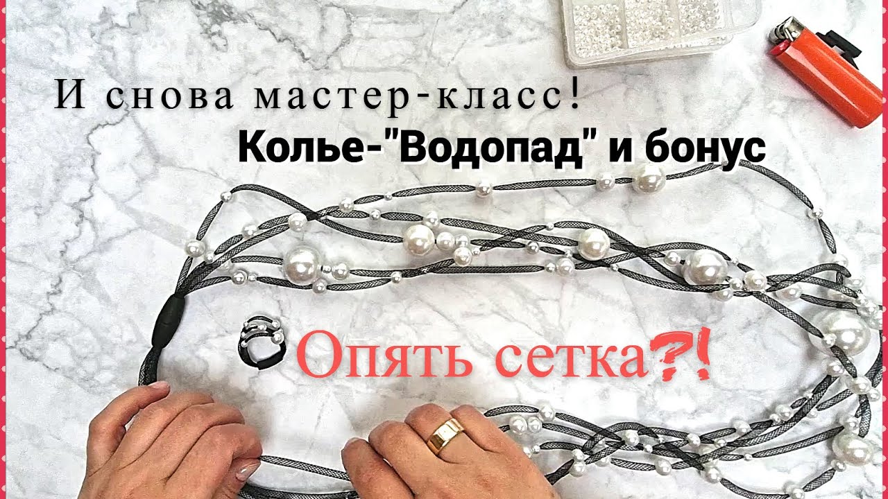 Хвасталка, мастер-класс колье 