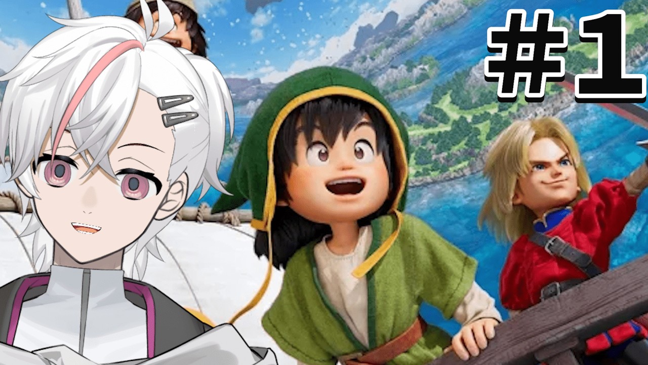 【#ドラゴンクエストVII Reimagined 】初見！！！【＃フルパワー実況 /#新人vtuber /#個人vtuber /#avvy 】※ネタバレ注意