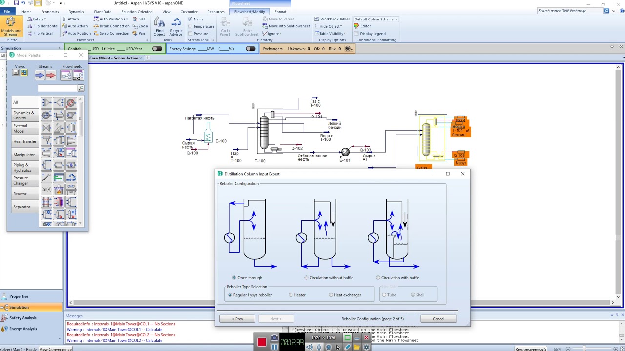 Моделирование установки АТ с двухкратным испарением нефти в AspenHysys V10
