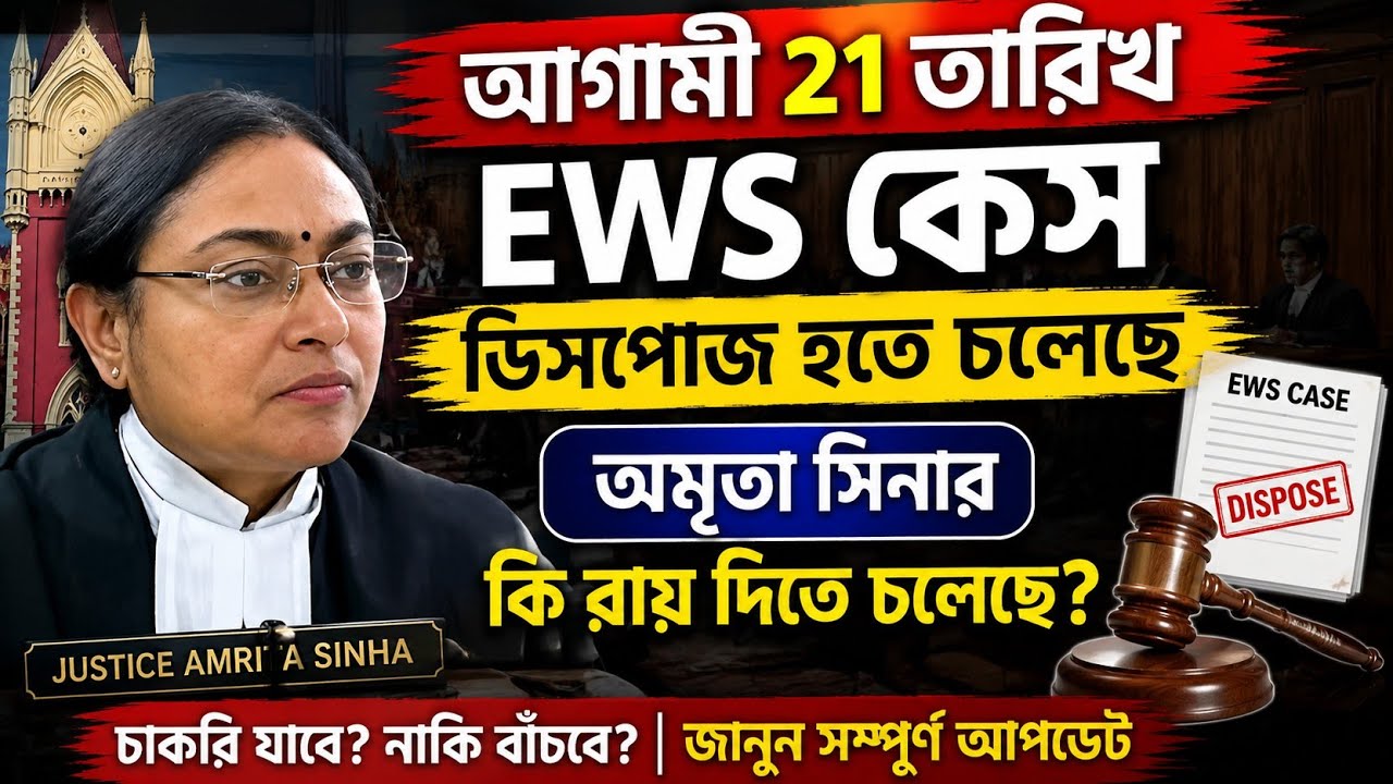 Wbp case update today EWS case