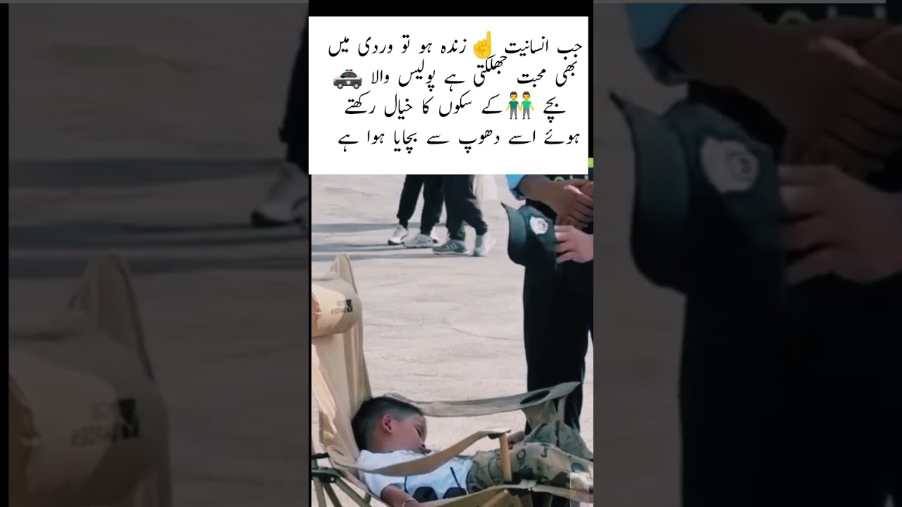 police officer sweet gesture #kindness #policehelp #humanity #airplane #airline #trendingnow