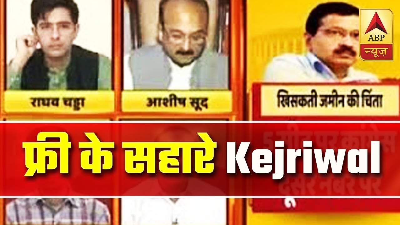 Delhi: Free Travel For Women To Project Modi Govt As A Villain? | ABP News