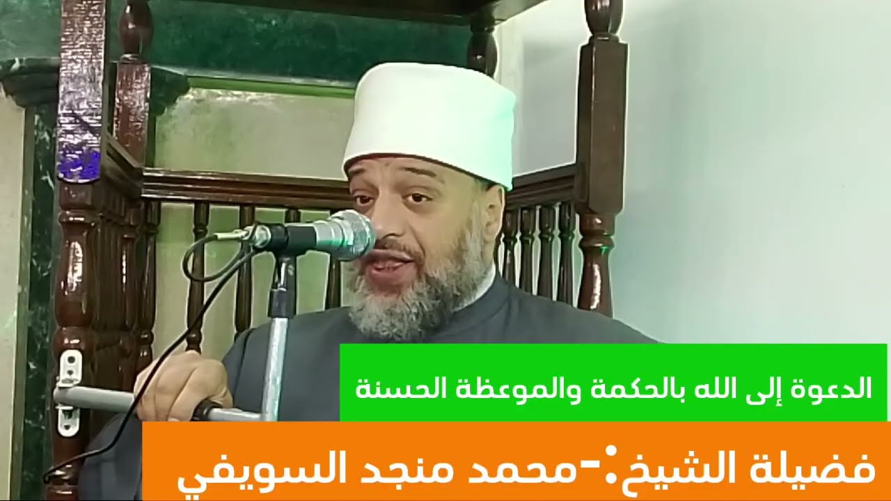 الدعوة إلى الله بالحكمة والموعظة الحسنة