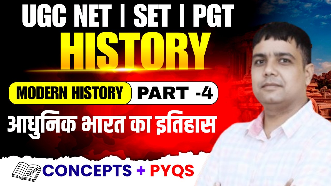 UGC NET June 2026 | History | आधुनिक भारत का इतिहास  | Modern History Part 4 | PGT By Rohit Sir