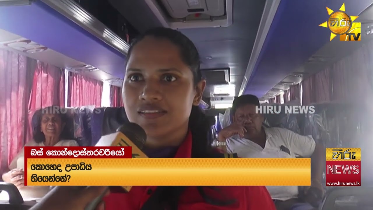 සේවා පුහුණුව ඇරඹූ ලංගම කොන්දොස්තරවරියෝ  - Hiru News