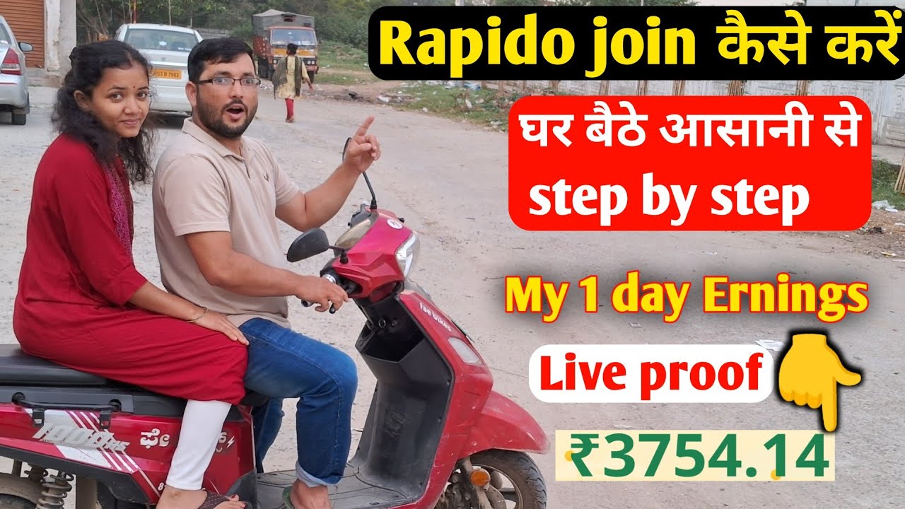 rapido me bike kaise lagaye id kaise banaye || रैपिडो में बाइक कैसे लगे || how to join rapido