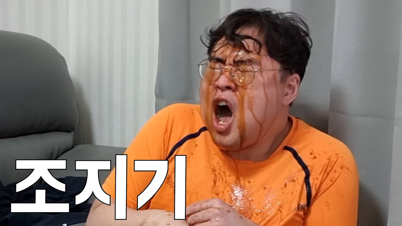 조지기