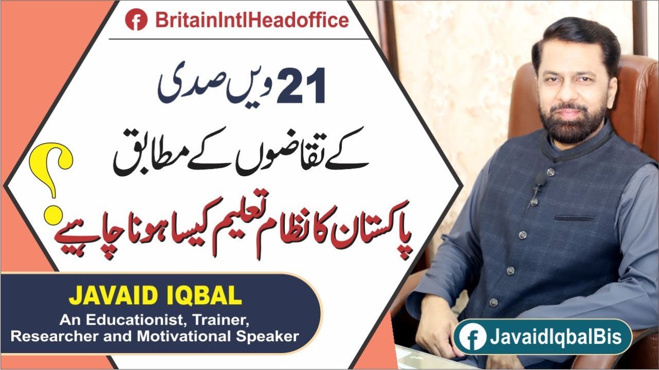 21st Century Education Skills/ Targets for Students to Make Them Leaders By Javaid Iqbal(Urdu/Hindi)
