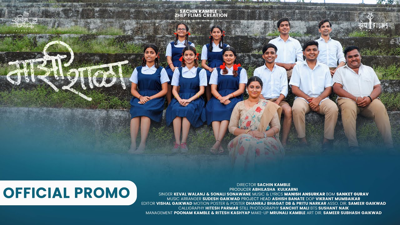 Majhi Shala|Official Promo|Sachin Kamble | Zhep film