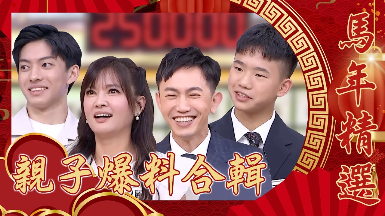 爆笑親子組合！王淑麗遭帥兒爆料私下超懶惰？佩甄兒抱怨媽媽「睡前話太多」苦嘆：想多活一個晚上！【全民星攻略】