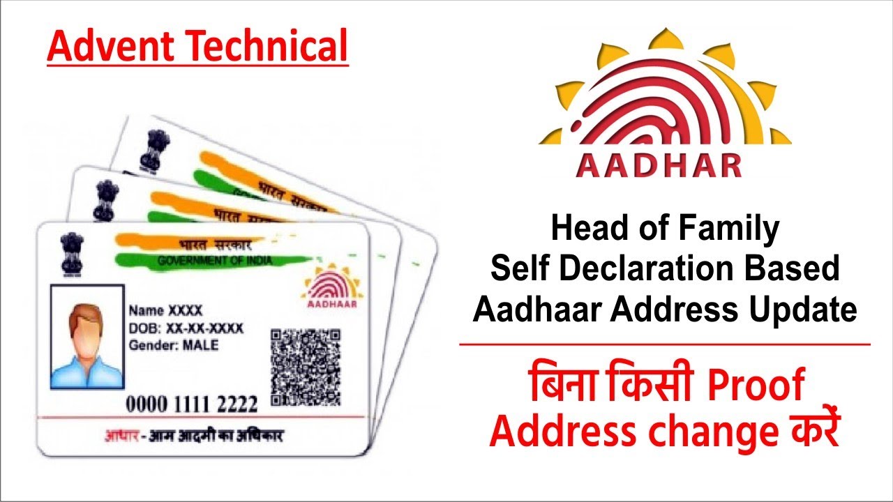Изменение адреса по карте Aadhaar на основе главы семьи, обновление адреса на основе главы семьи ...