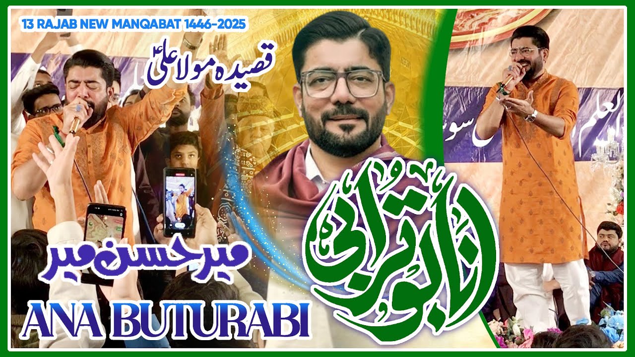 Ana Buturabi | Mir Hasan Mir & Mir Qasim | 13 Rajab Special Manqabat | Mir Hasan Mir Manqabat 2025