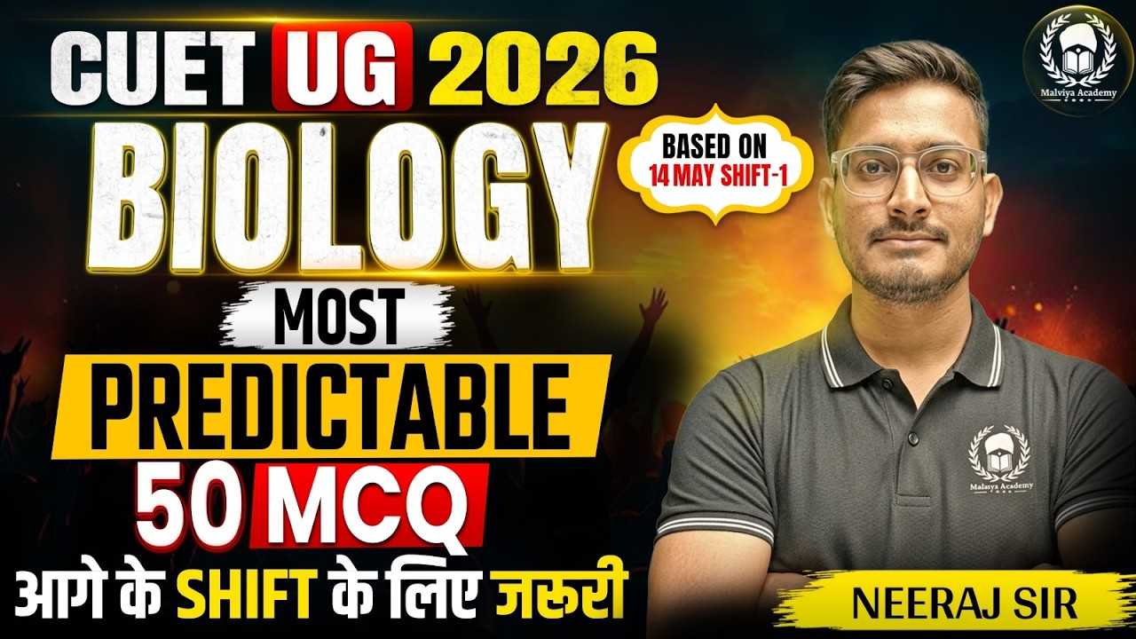 CUET UG 2026 Biology Most Predictable 50 MCQ Based on 14 May Shift-1 Paper Analysis | Neeraj Sir