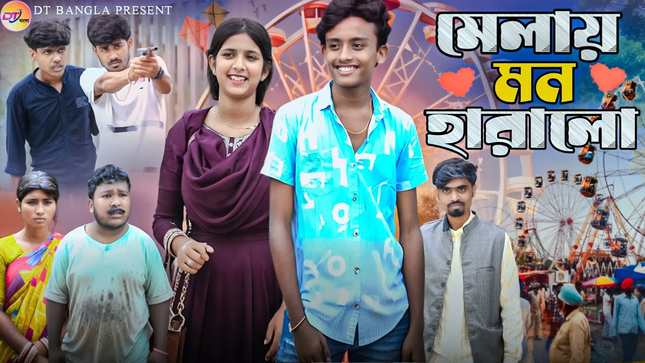 মেলায় মন হারালো || Melai Mon Haralo || Notun bangla love story natok || DT Bangla new natok 2025