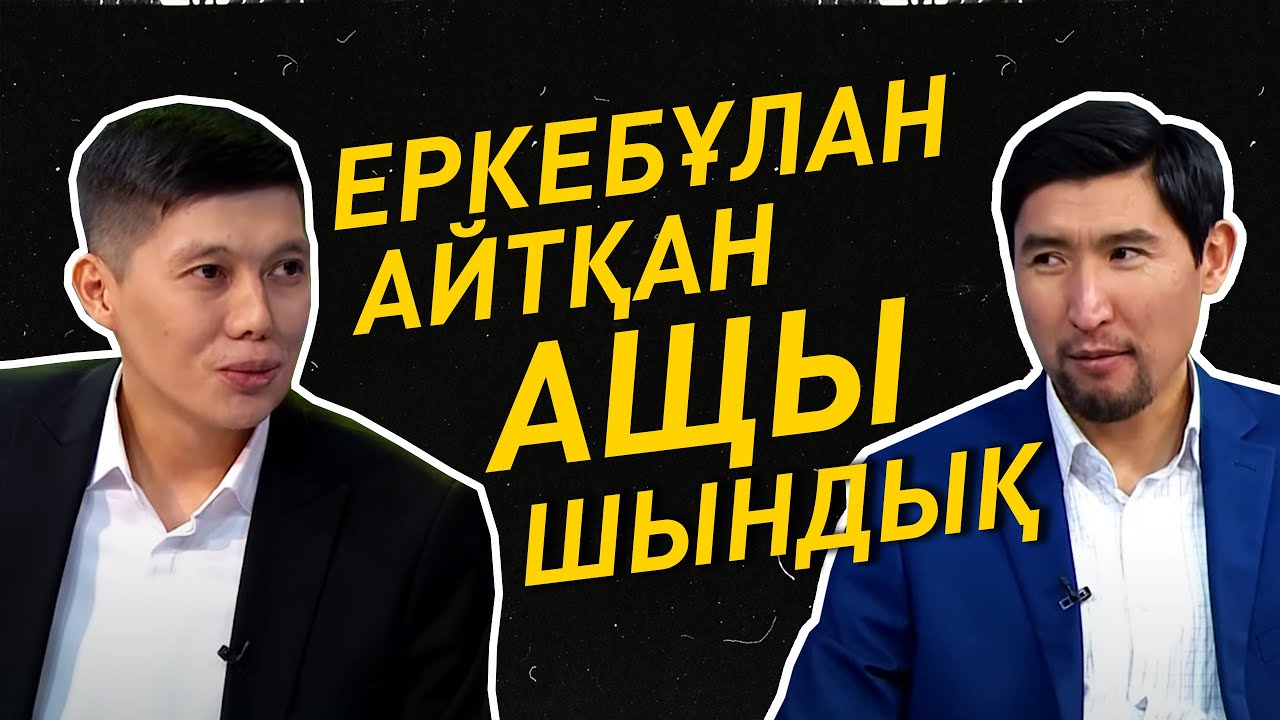 Пәтер іздеп жүрген қазақты көрсем... «Кімнің есінде?»