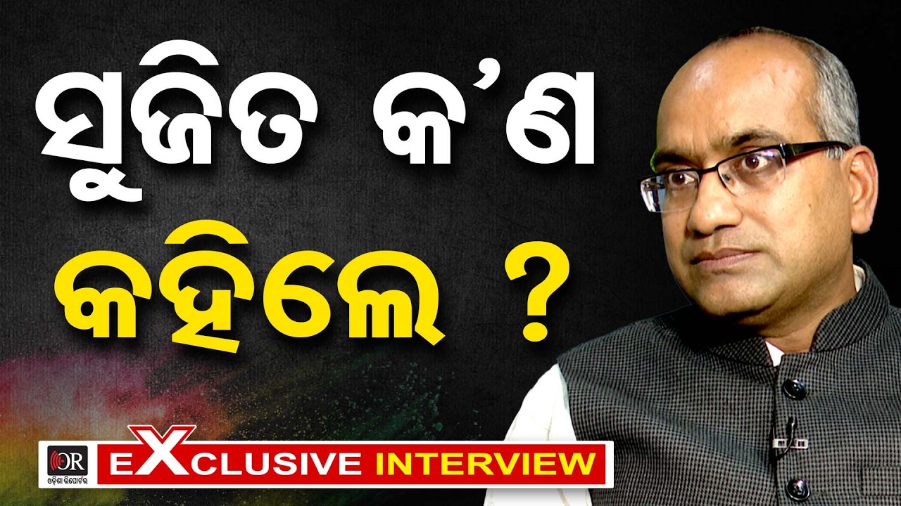 Exclusive Interview With Sujit Kumar | Is AI Really Going to Take Over Jobs?  | Odisha Reporter