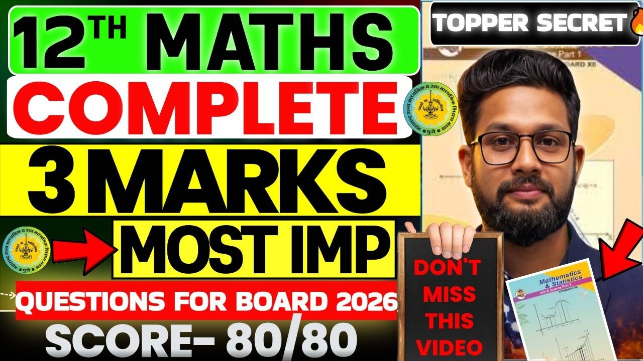 CLASS 12 MATHS COMPLETE  MOST IMP 3 MARKS QUESTIONS | FROM PYQS | 12TH MATHS BOARD EXAM PAPER 2026