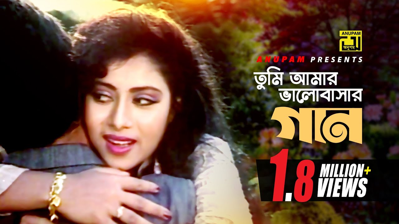 Tumi Amar Bhalobashar | তুমি আমার ভালবাসার | Salman Shah & Shabnur | Kanak Chapa & Istiak |Tumi Amar
