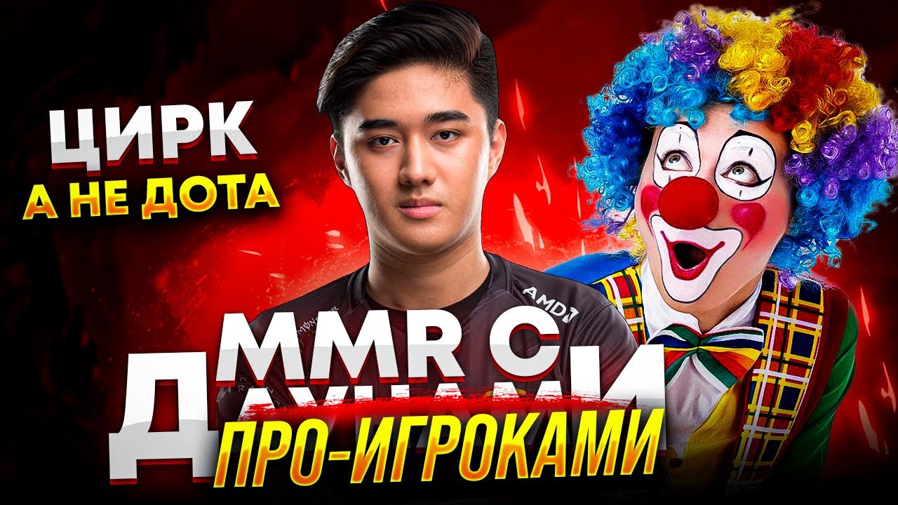 ММР С ДАУ...ПРО - ЦИРК И СЦЕНАРИЙ