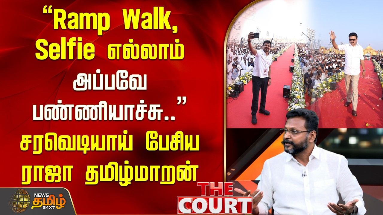 THE COURT | 