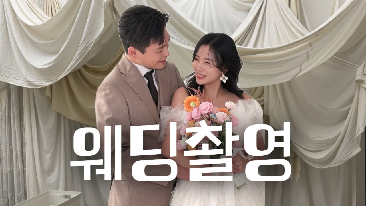 📸 바시움 스튜디오 웨딩촬영 후기 🫶💐