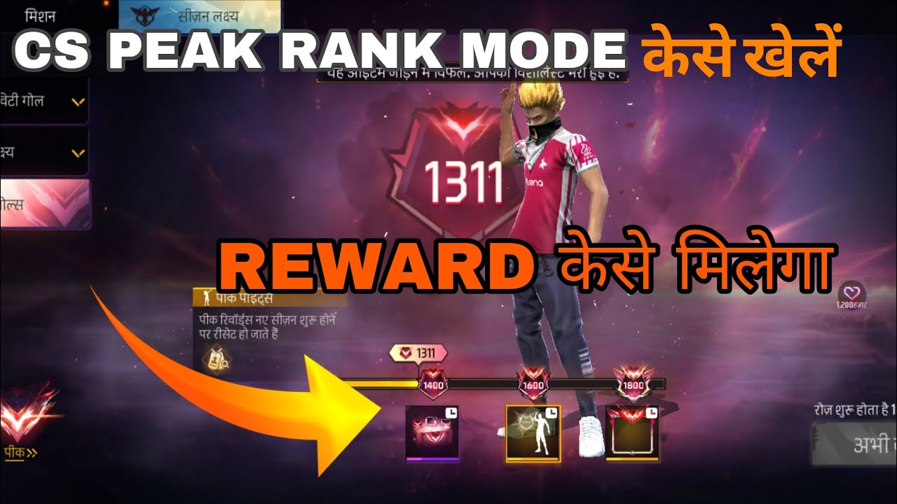 CS Peak Mode Kaise  Khele Free Fire CS Peak Rank  Mode [. Wow to Play CS Peak Mode FF 