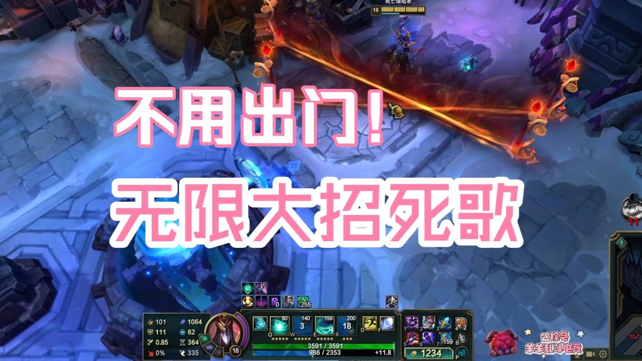 【海克斯大乱斗】死歌最爽玩法，大法师羁绊+尤里卡，不用出门泉水无限大招流！