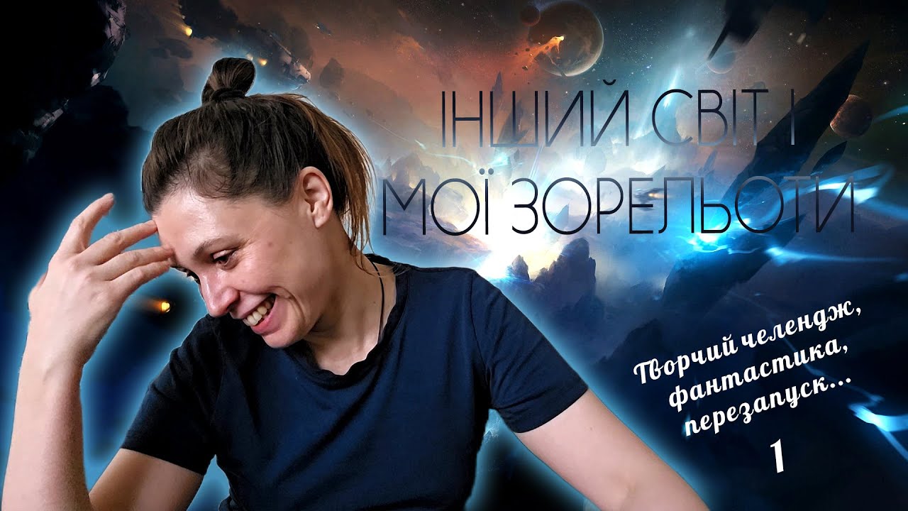 Початок творчого експерименту для запуску свого формату відеоблогінгу