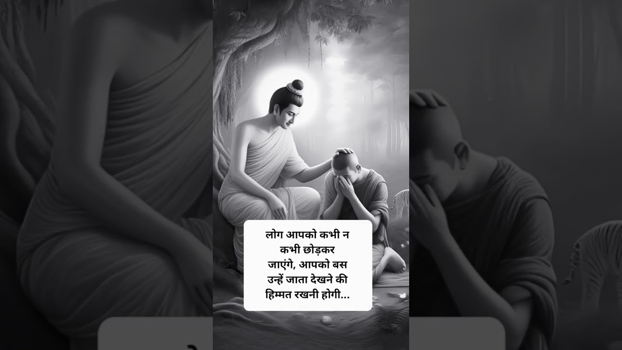 #motivation #buddhansh #motivational #quotes