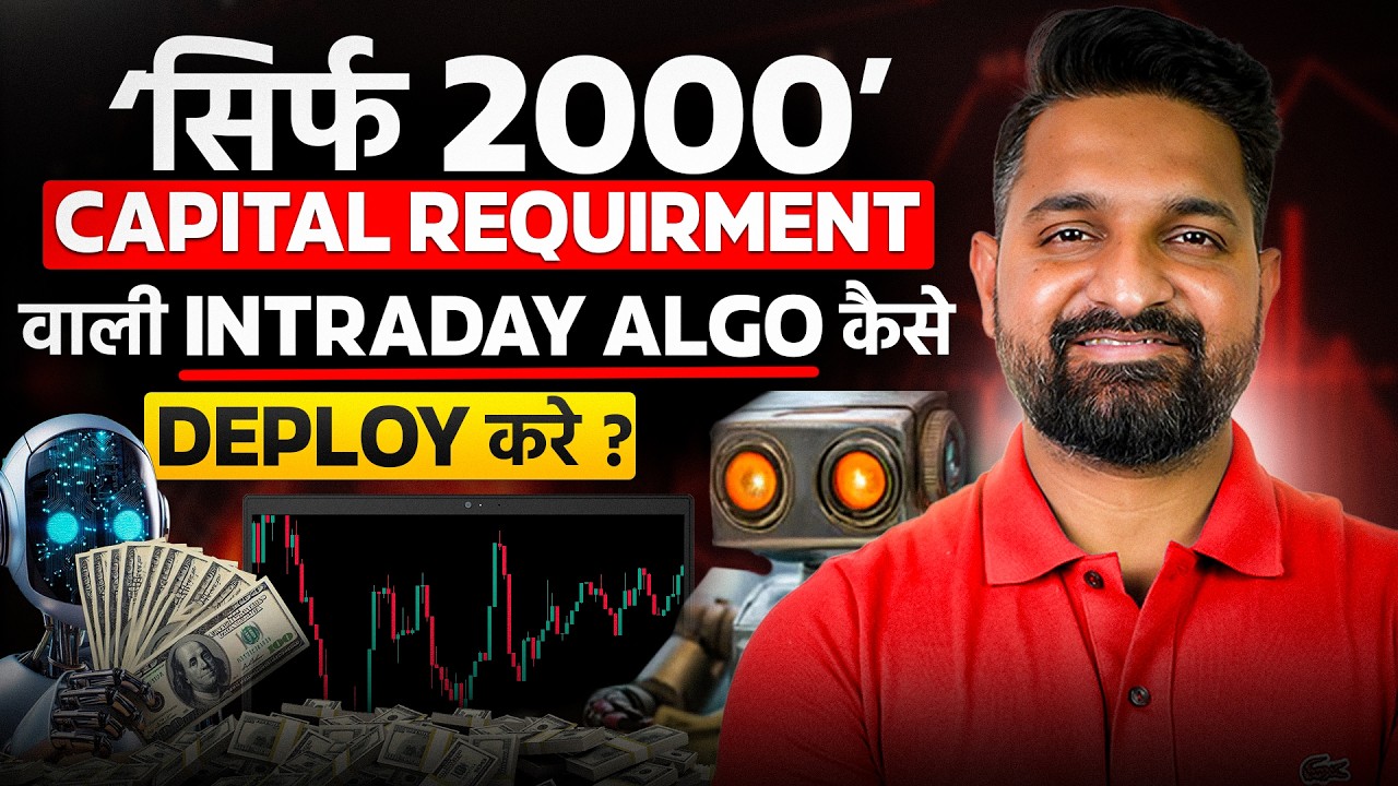 Only ₹2000 Capital Requirement In This Algo | Theta Gainers |  @TheCRYPTOGainers