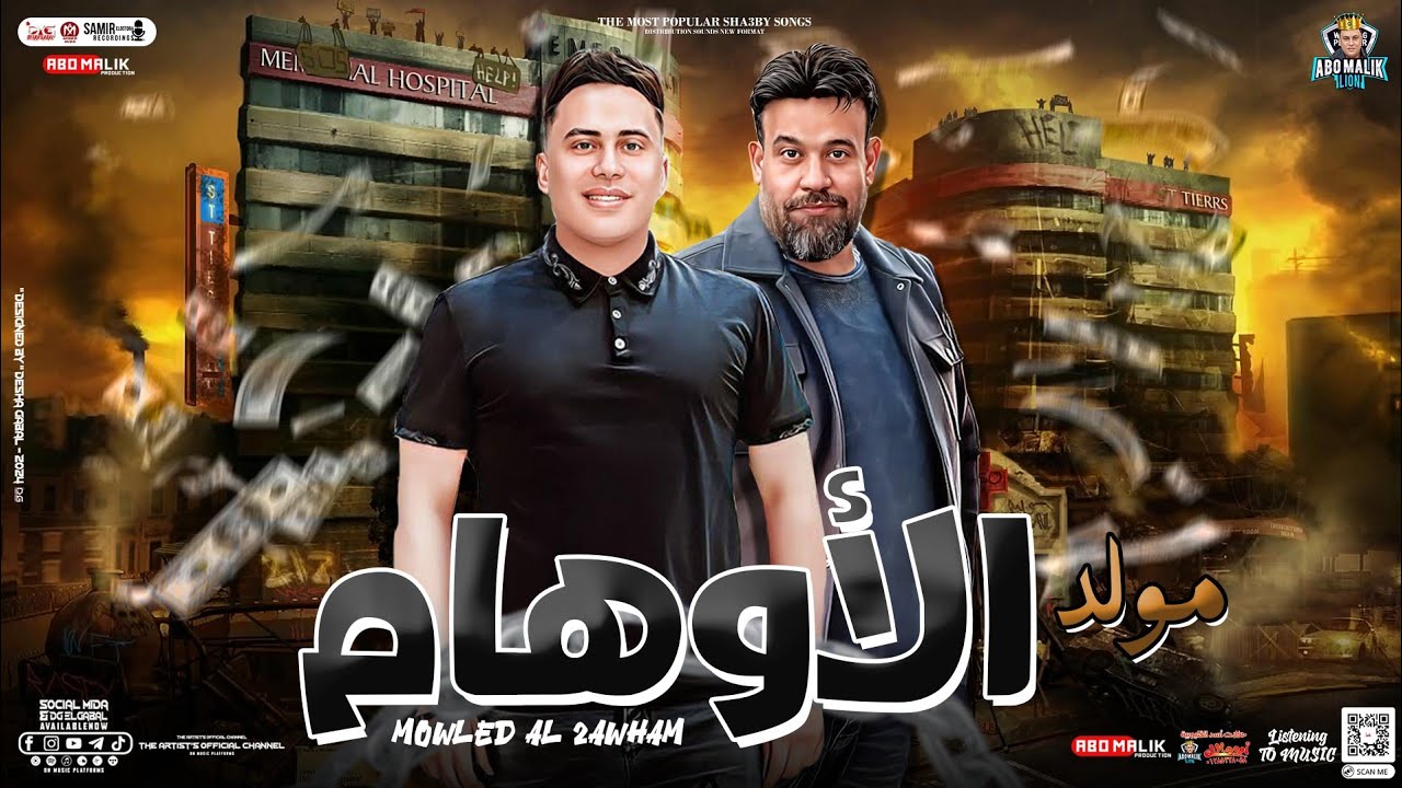 جديد 2024 
