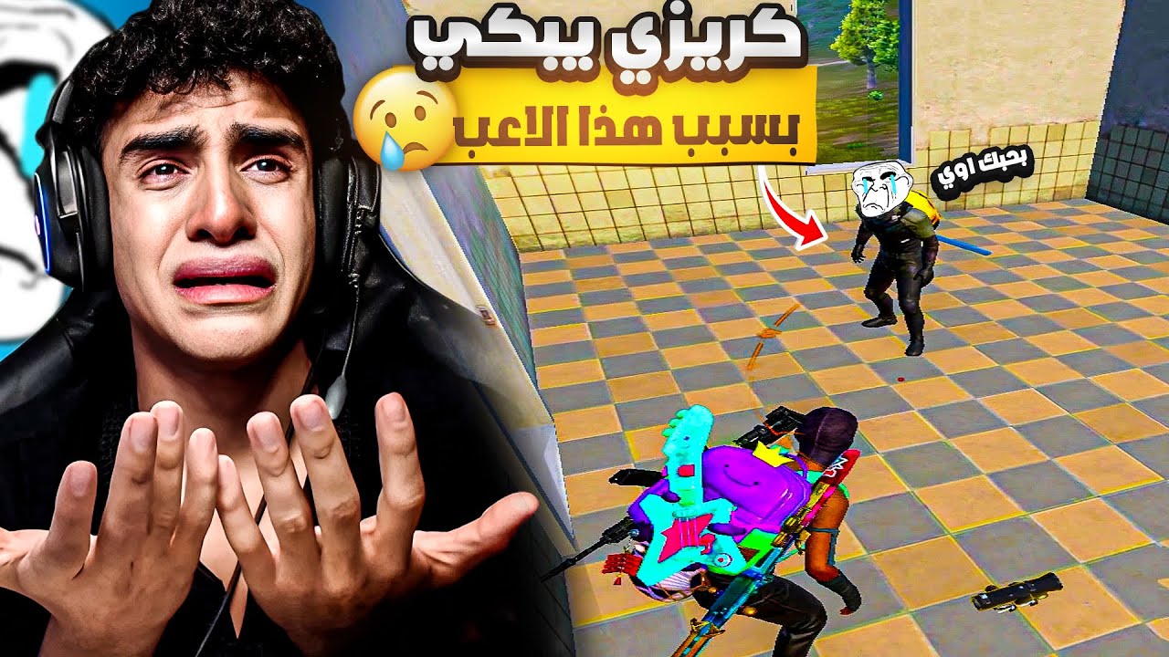 لاول مره كريزي يبكي علي البث المباشر🥺💔 ! محدش كان متوقع اللي حصل لكريزي في الجيم ده 💀🧠