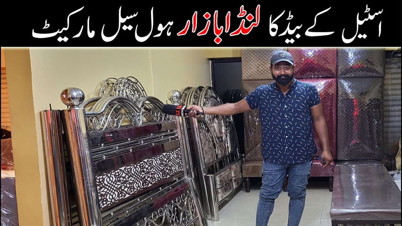 STEEL BED || VERY CHEAP PRICE MARKET PAKISTAN