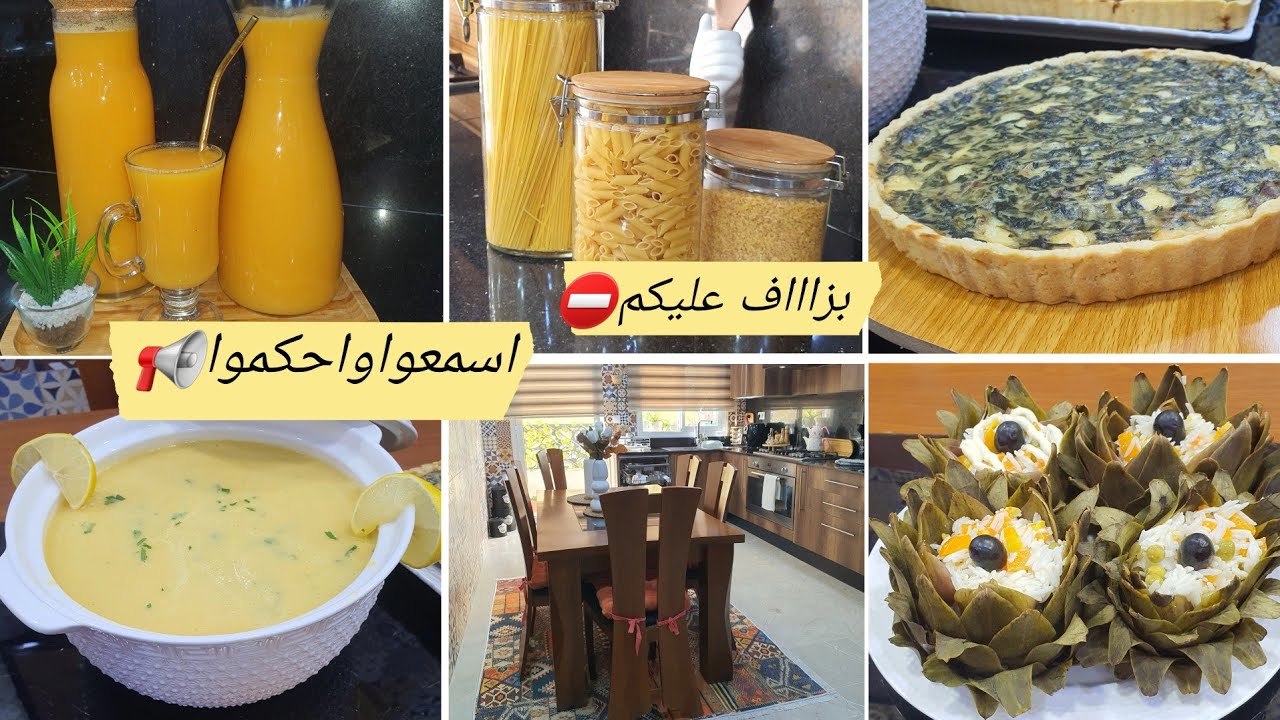 ارواحو نتوما واحكمو📢 فاض القلب⛔️عصير المندرين بذوق الدناو كيش السلق بنة هبال شربة البسباس في البرد