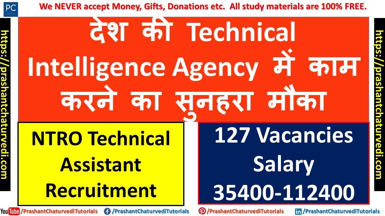 NTRO Technical Assistant Recruitment: Technical Intelligence Agency में काम करने का सुनहरा मौका |