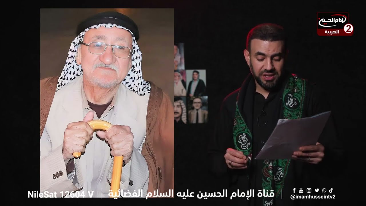 سجل الخلود (23): شخصية الشاعر و الرادود المرحوم نزار ابو الريحة النجفي، مع الرادود حيدر الصالحي،1445