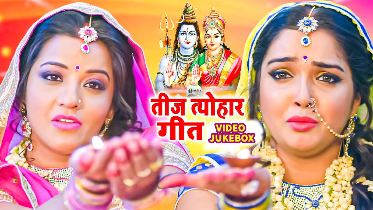 तीज त्यौहार गीत 2023 | Teez Special Video Jukebox | Superhit Non Stop Teej Geet 2023