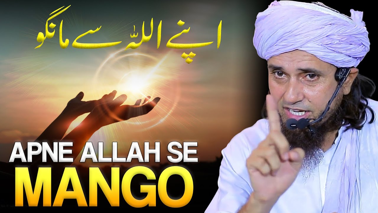 Allah Se Khub Mango Aur Allah Par Yaqeen Rakho | Mufti Tariq Masood